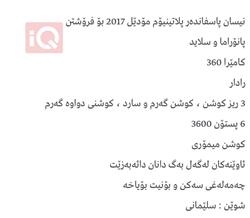نيسان باثفايندر
